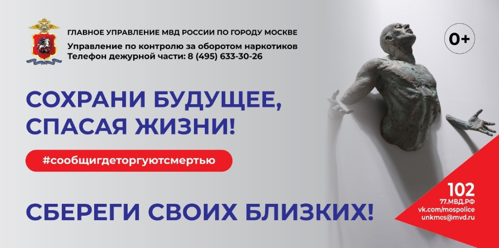 Плакат на баннер_МВД_март 2025.jpg