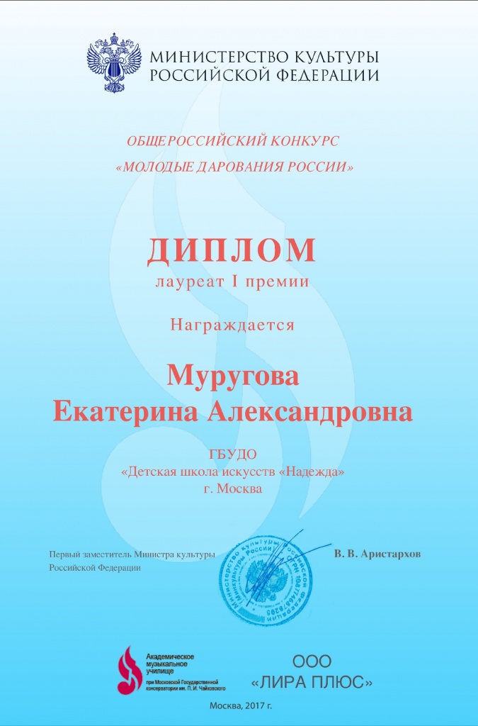 Муругова Е.А..jpg