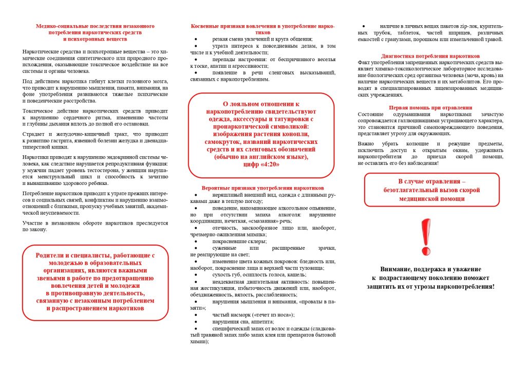 Буклет-2.jpg
