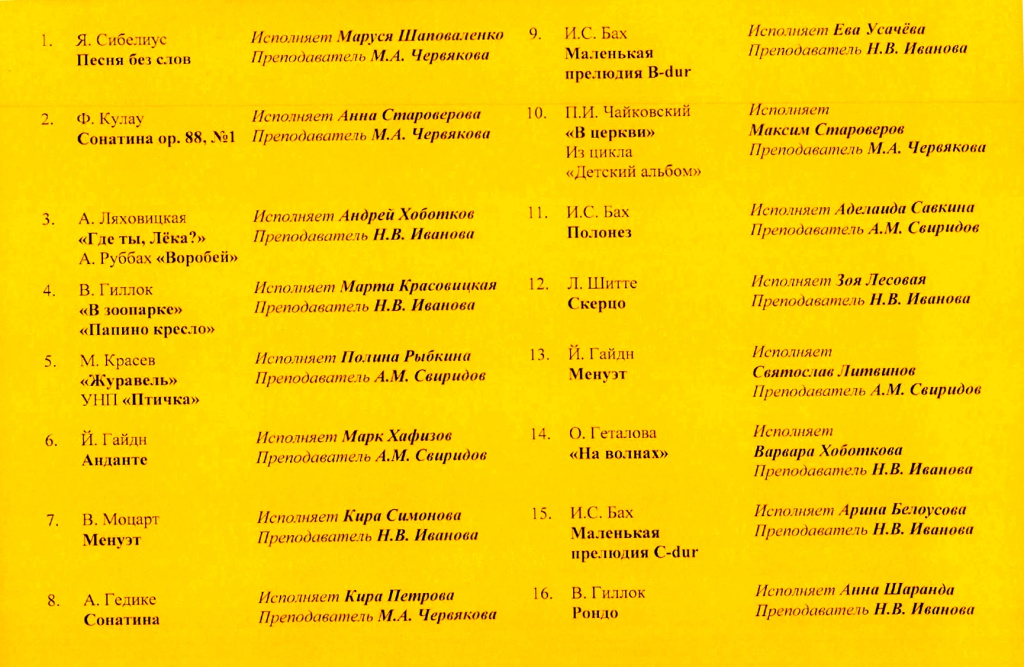 Программка 1.jpg