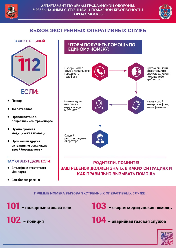 Памятка 112.jpg