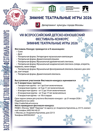 ИТОГИ ФЕСТИВАЛЯ-КОНКУРСА ЗТИ 2026